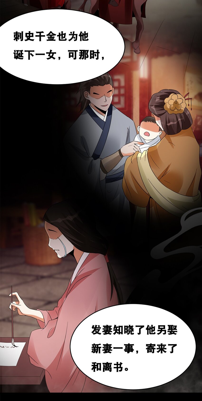 016 第十六话 你可曾后悔？28