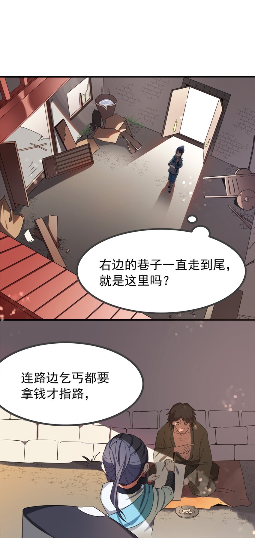 004 第四话 萌新寻梦记15