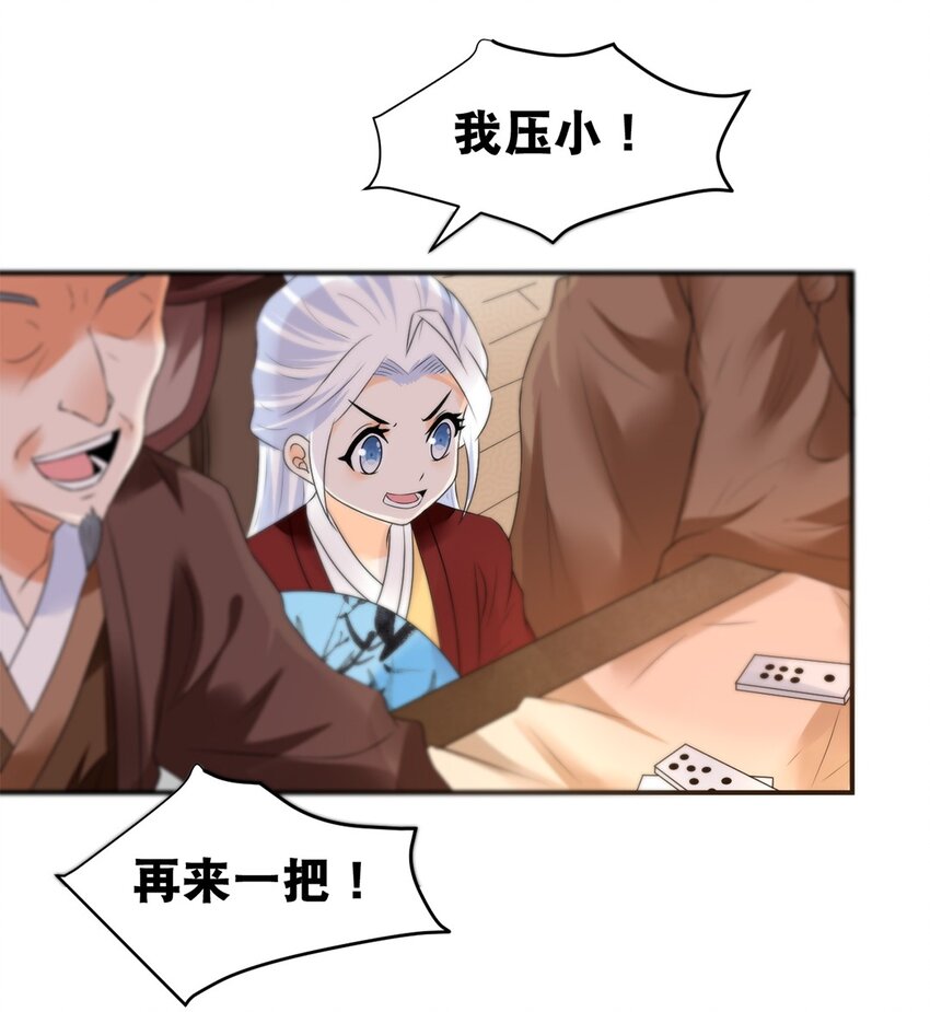 020 第二十话 老板娘有请！11