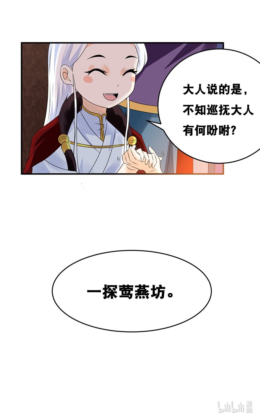 018 第十八话 梁上君子25