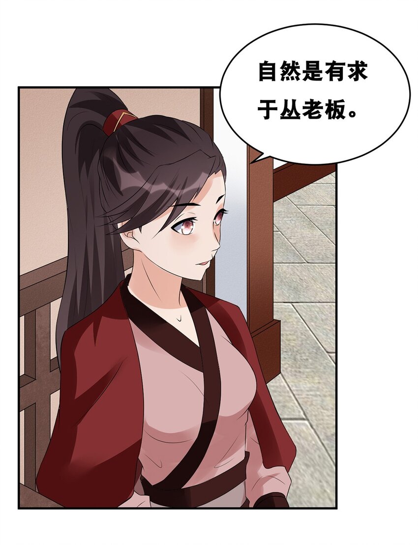 024 第二十四话 必失之镖10