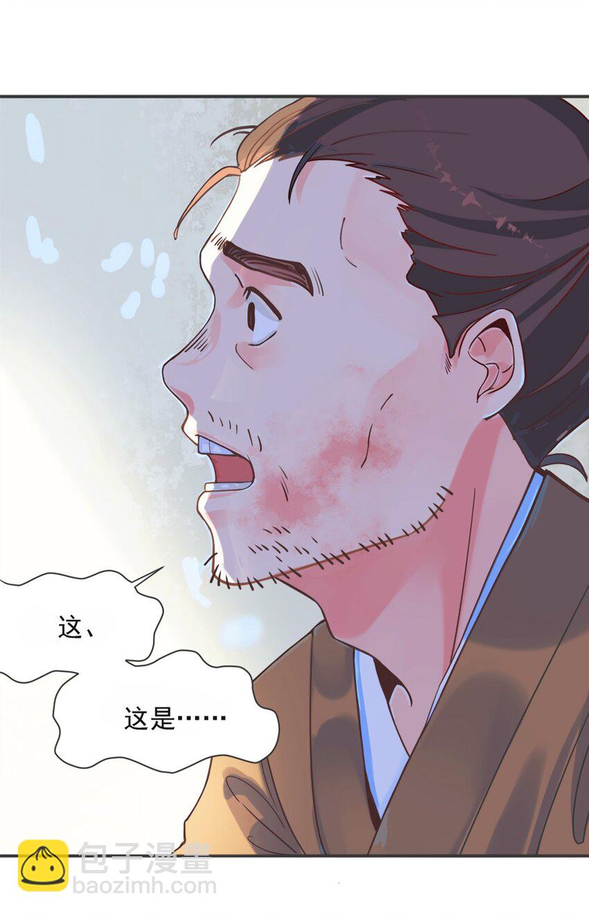 003 第三话 噩梦一场11