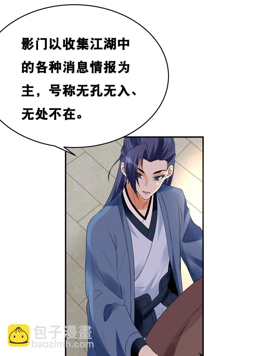 020 第二十话 老板娘有请！23