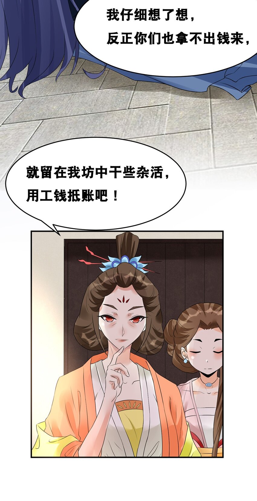 022 第二十二话 鱼儿上钩3
