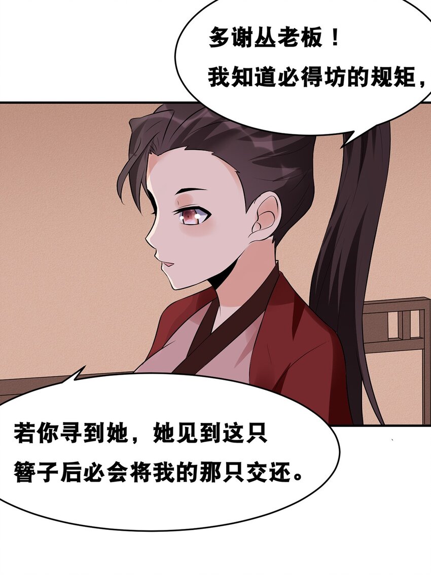 024 第二十四话 必失之镖17