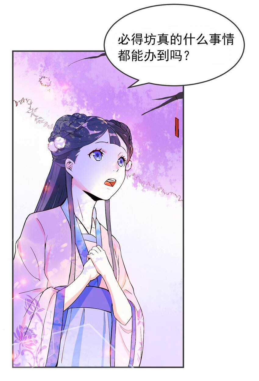 002 第二话 痴情女子负心汉10