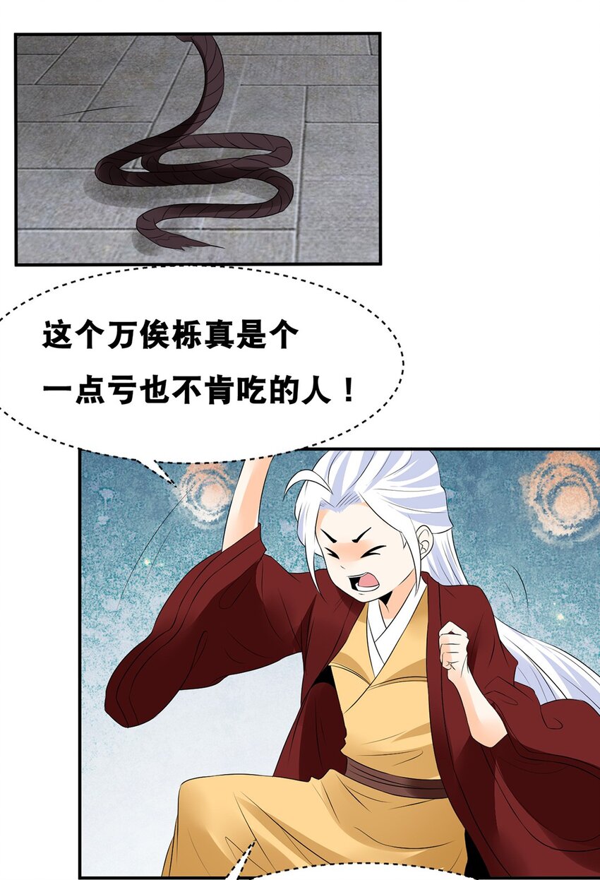 021 第二十一话 各取所需18