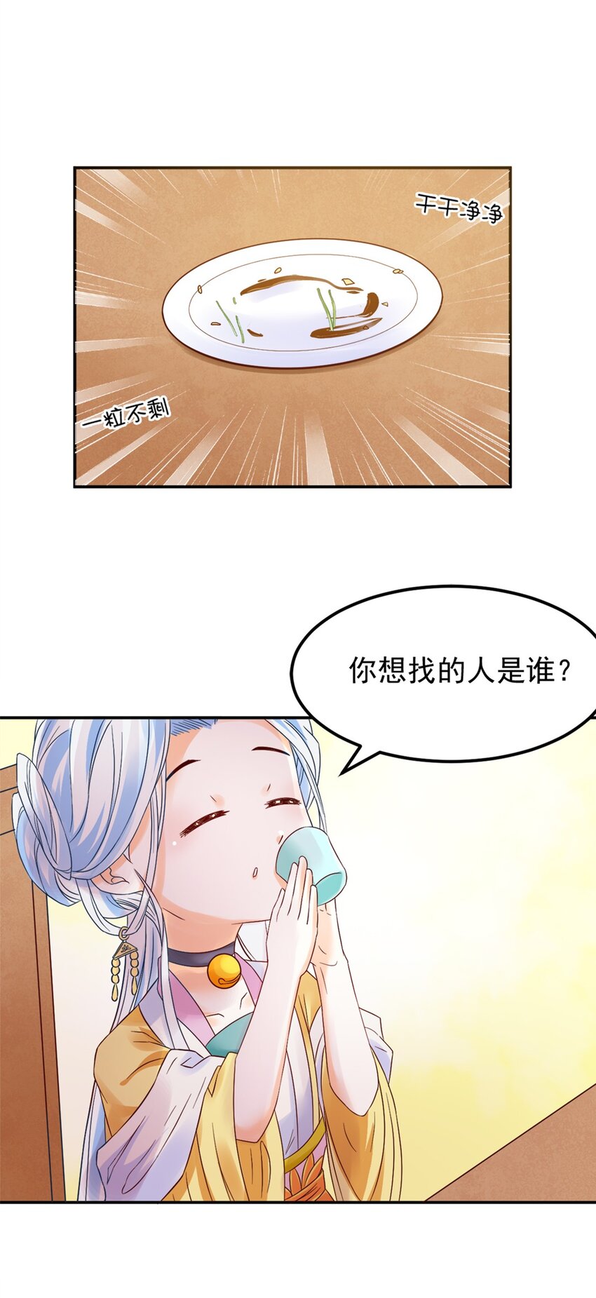 009 第九话 少东家找妈妈！18
