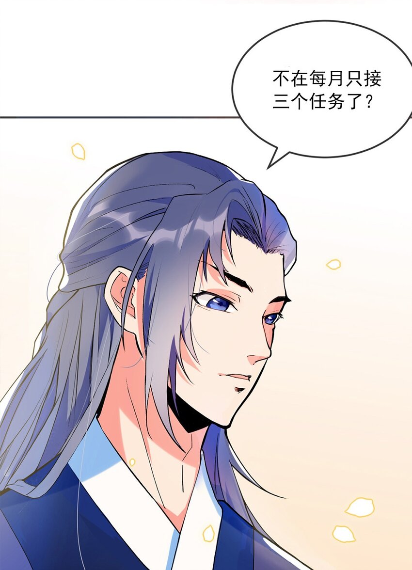 001 第一话 必得坊26