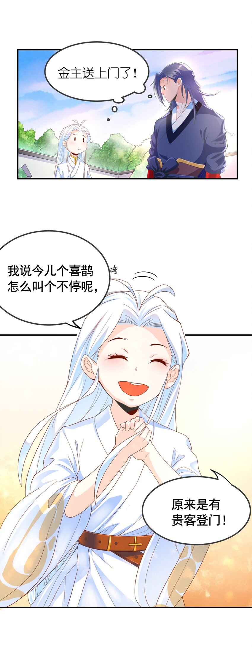 005 第五话 寻找大哥一位！9