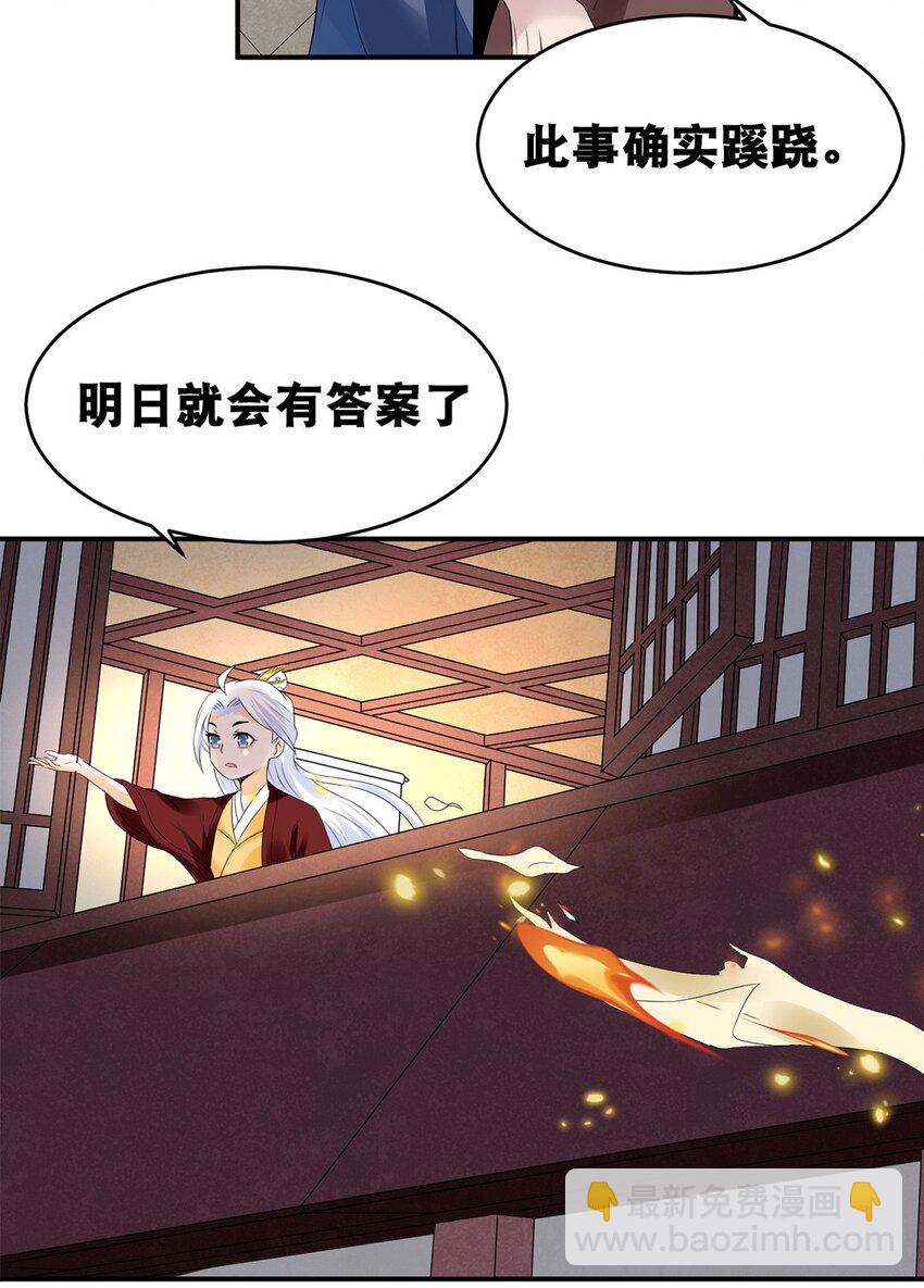 020 第二十话 老板娘有请！24