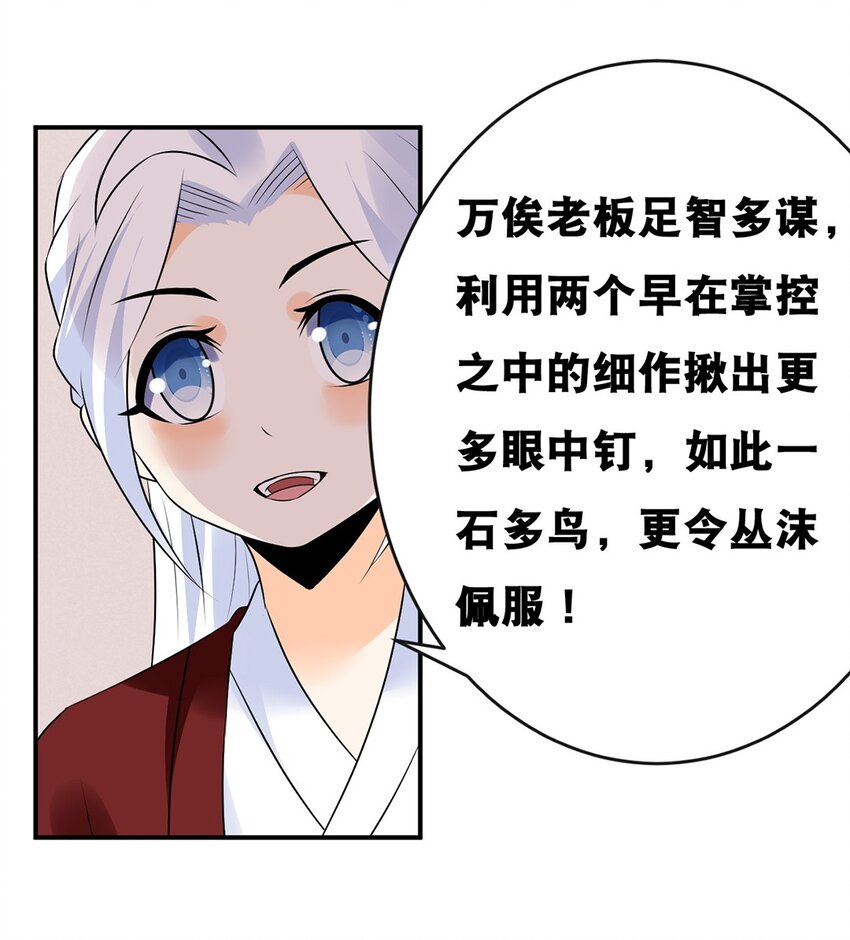 023 第二十三话 “损失惨重”10