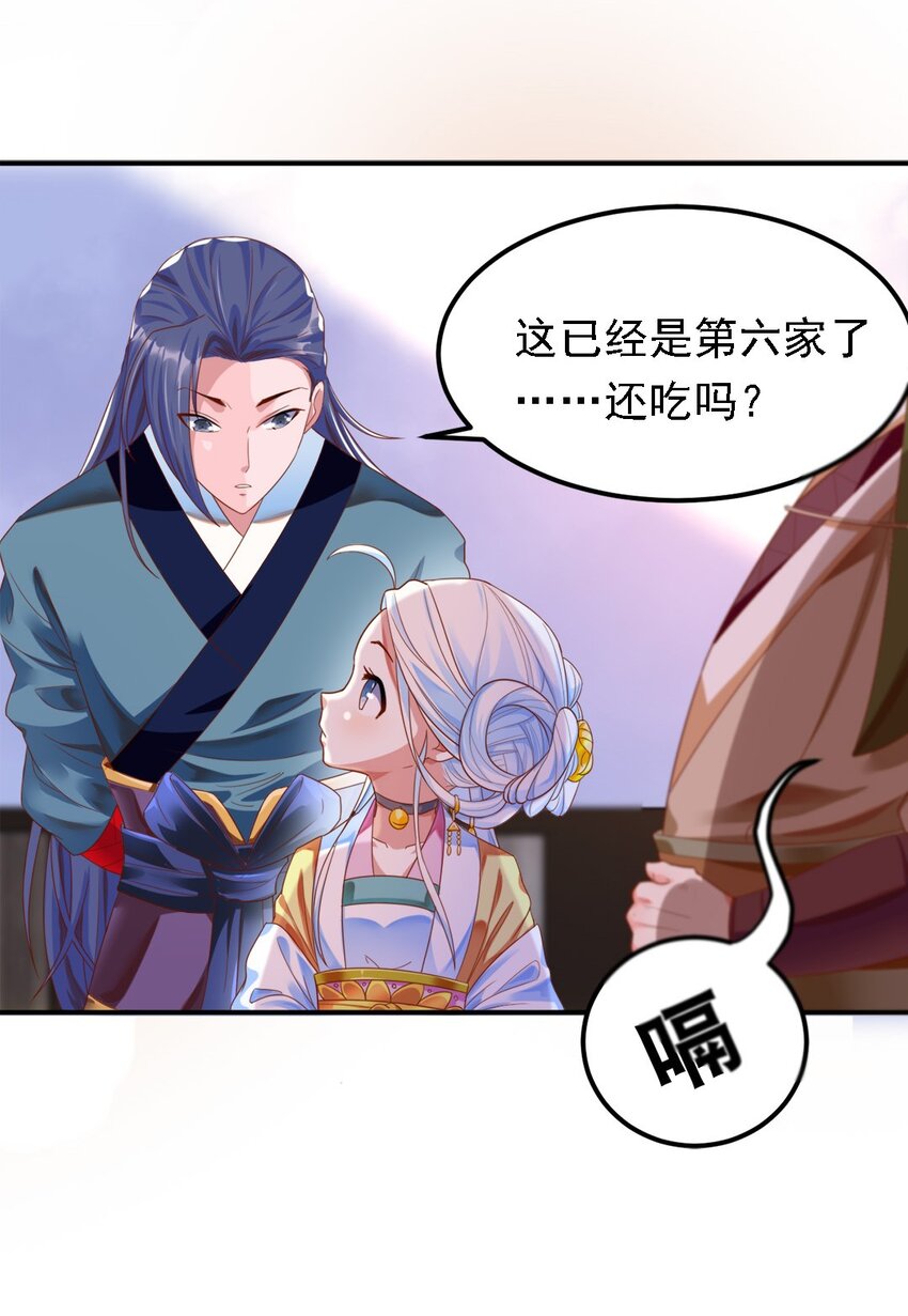 006 第六话 不是丫头是大小姐？4