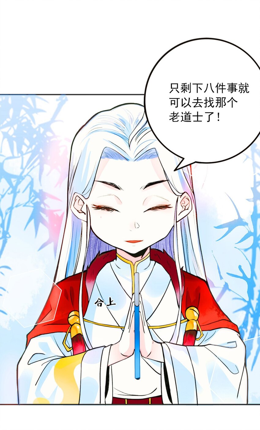 001 第一话 必得坊22