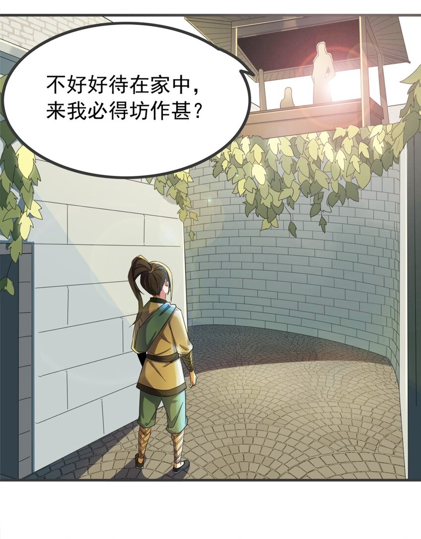 004 第四话 萌新寻梦记22