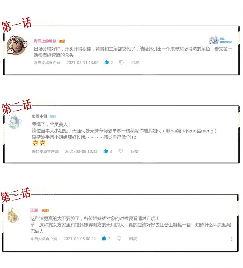 005 第五话 寻找大哥一位！43