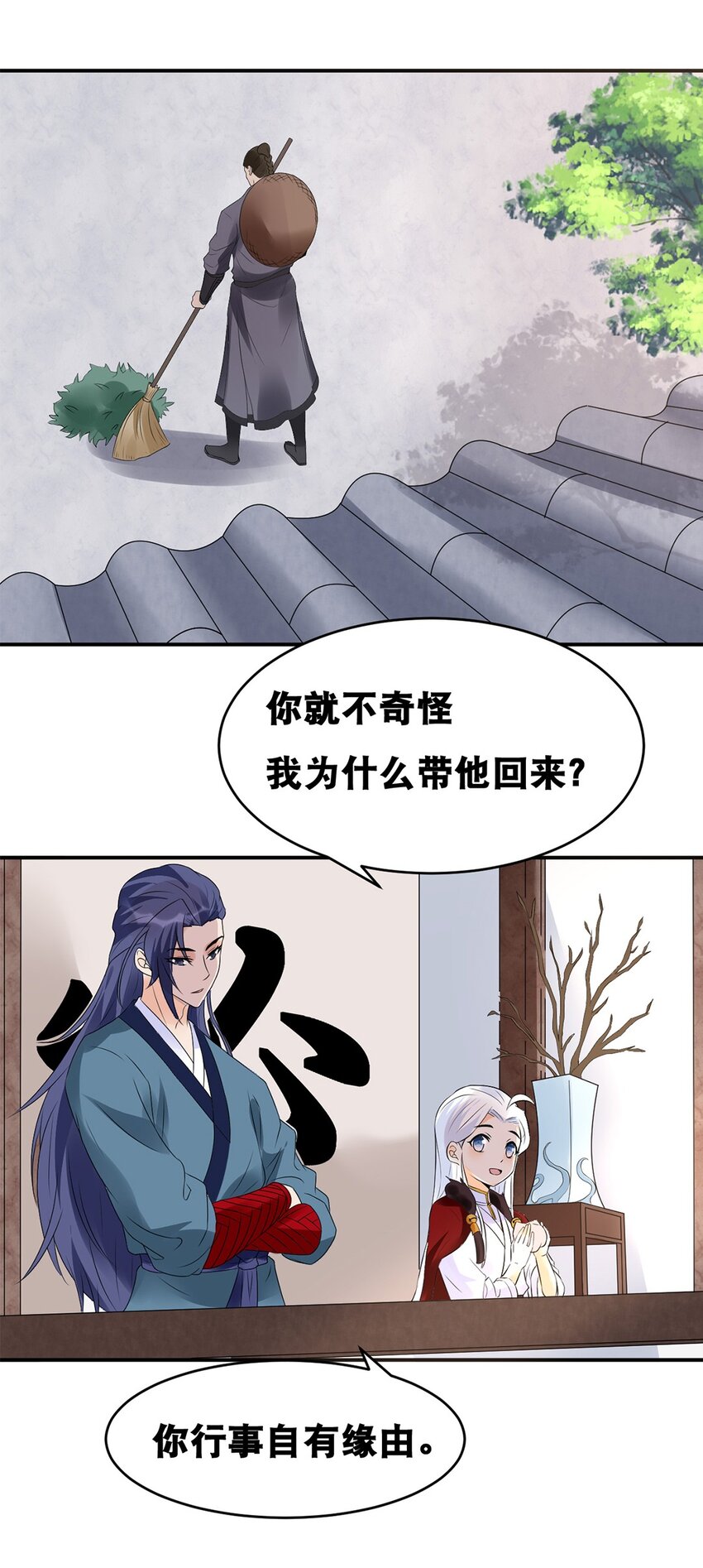 024 第二十四话 必失之镖3