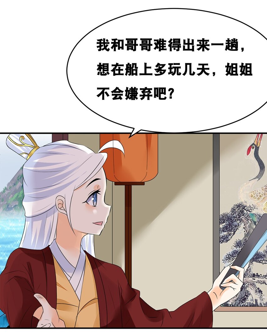 020 第二十话 老板娘有请！4