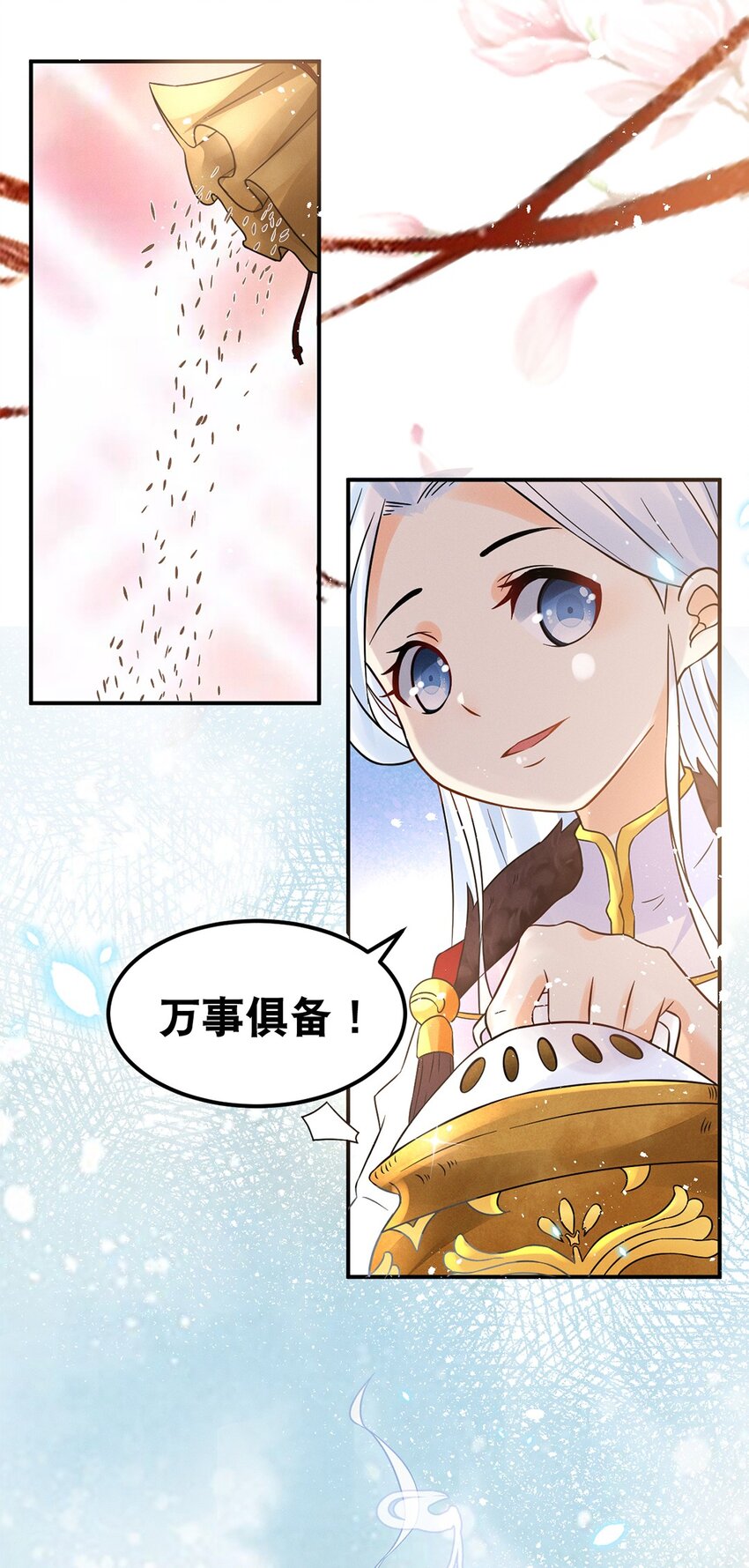 010 第十话 早已忘却的记忆8