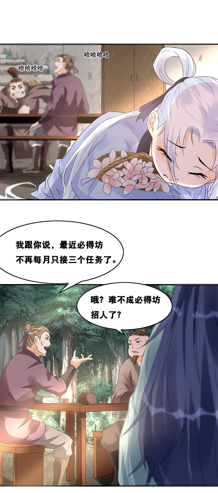 015 第十五话 卖凤仙花的小“女孩”4