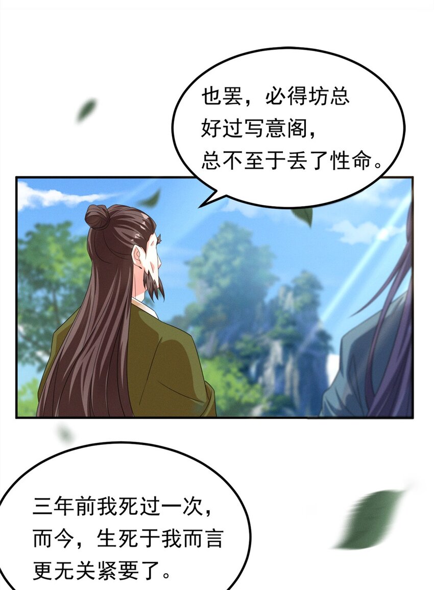 008 第八话 天下第一杀手！16