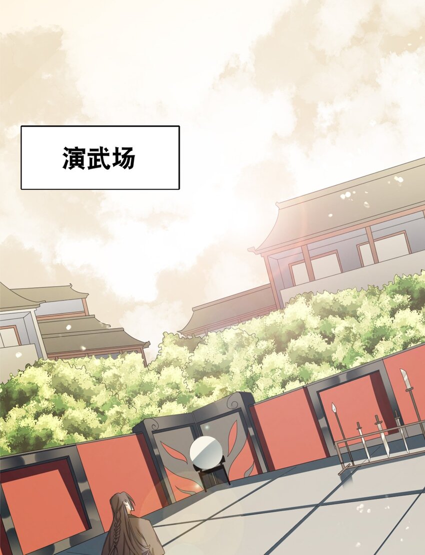 004 第四话 萌新寻梦记29