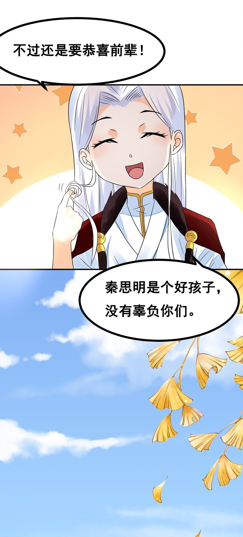 014 第十四话 最多半年24