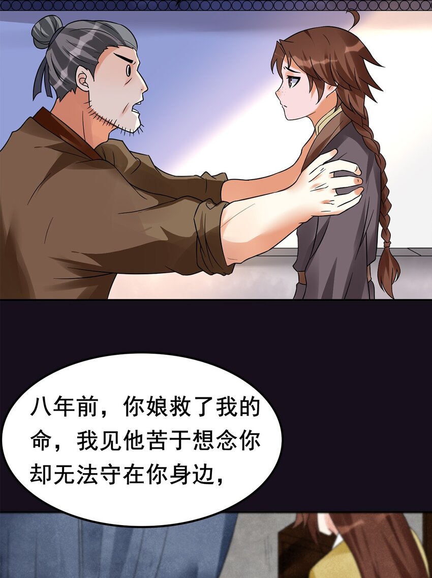 011 第十一话 溯回29