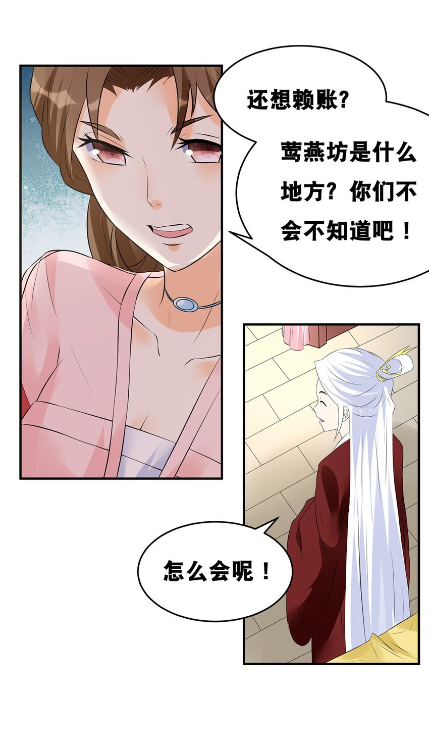 020 第二十话 老板娘有请！32
