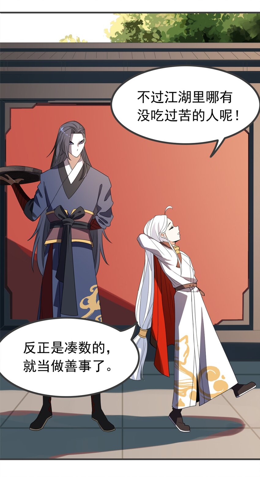 004 第四话 萌新寻梦记46