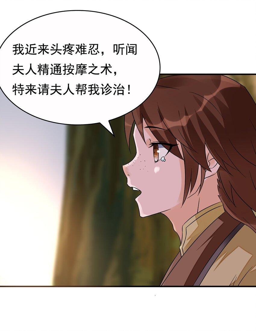 013 第十三话 多管闲事25