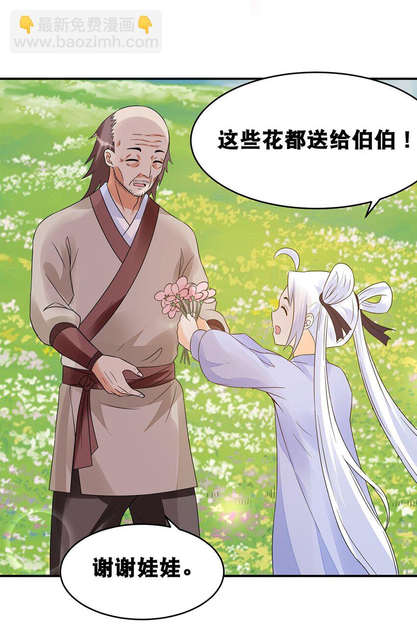 016 第十六话 你可曾后悔？22