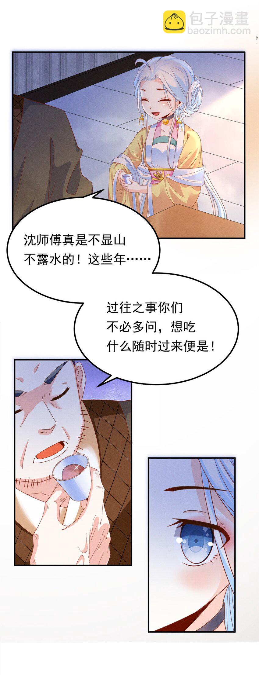 008 第八话 天下第一杀手！3