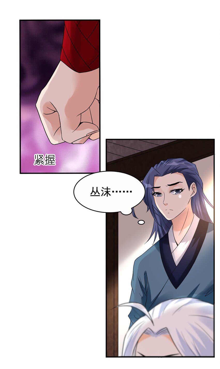 013 第十三话 多管闲事14