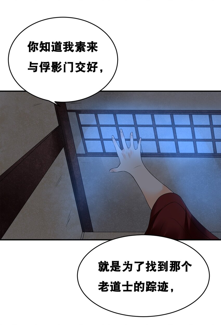 021 第二十一话 各取所需24