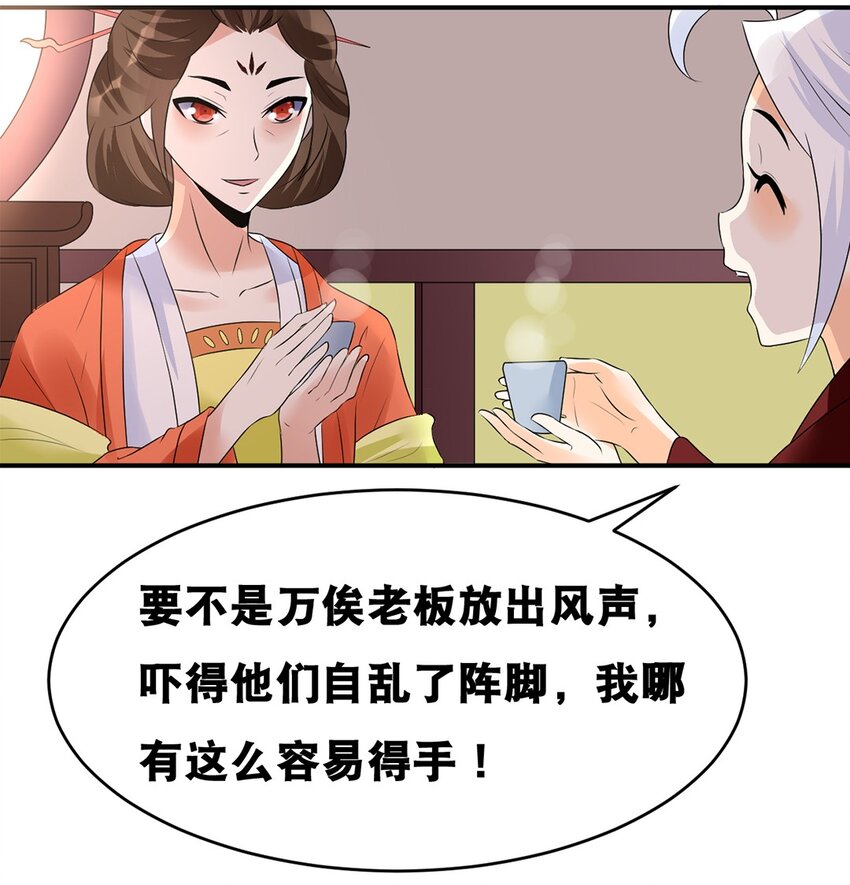 023 第二十三话 “损失惨重”3
