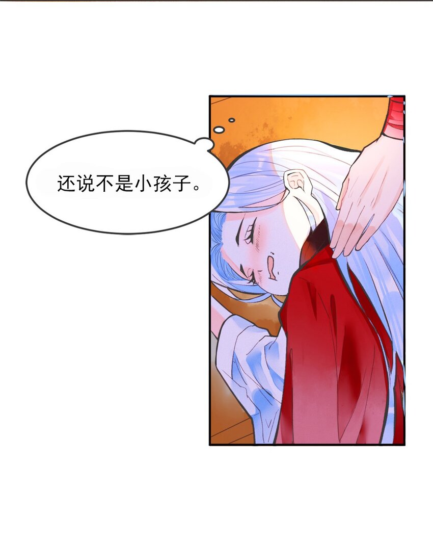 001 第一话 必得坊43