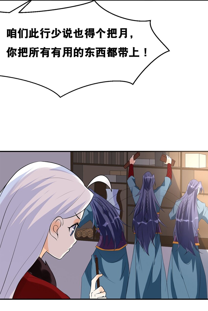 025 第二十五话 有你作伴9