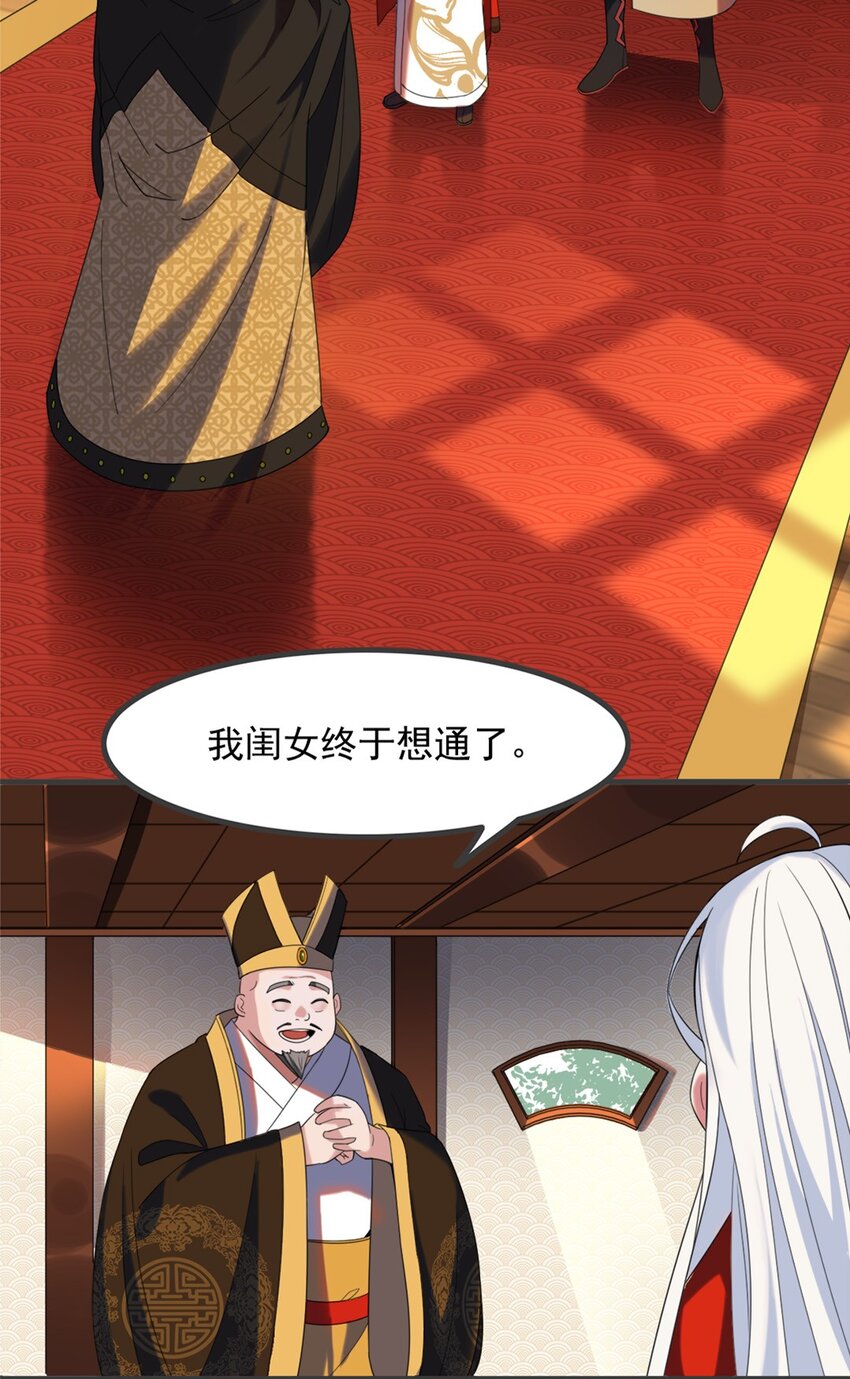 004 第四话 萌新寻梦记3