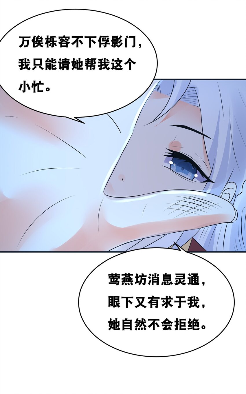 021 第二十一话 各取所需25