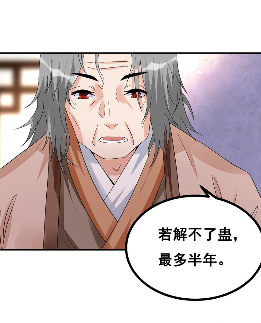 014 第十四话 最多半年29