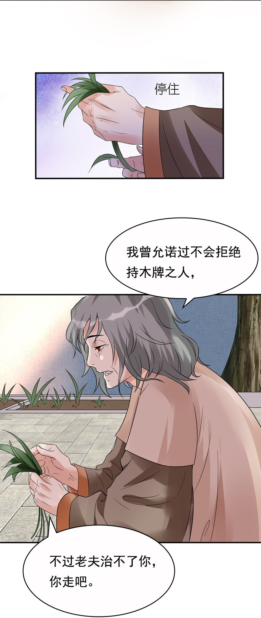013 第十三话 多管闲事8