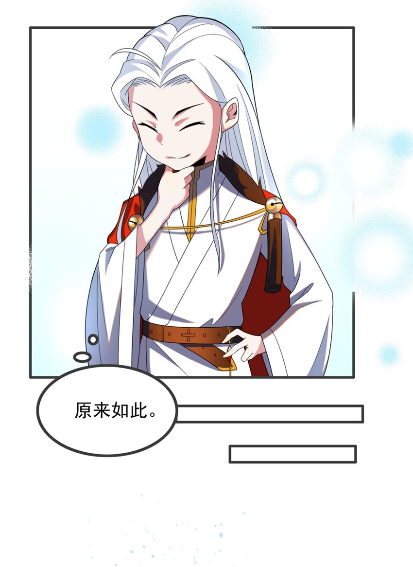 004 第四话 萌新寻梦记8