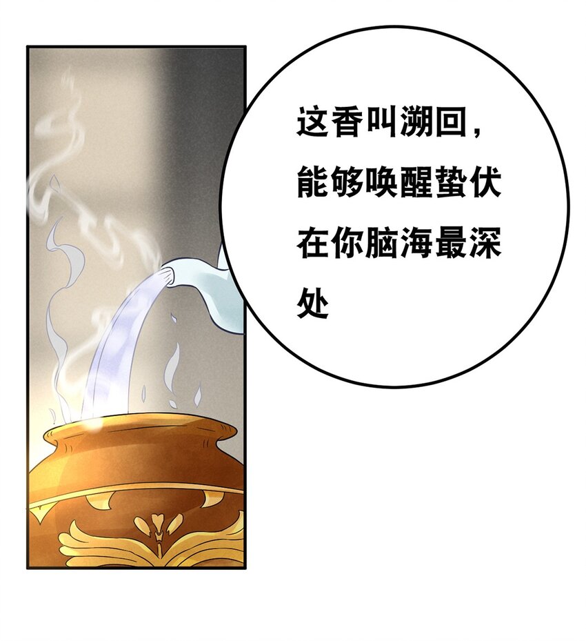 010 第十话 早已忘却的记忆43