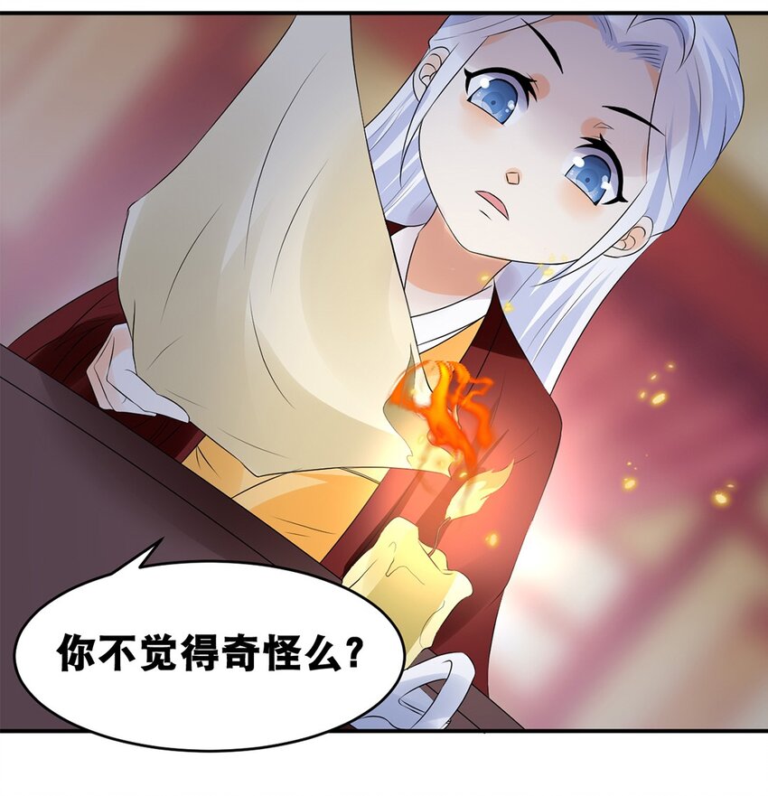 020 第二十话 老板娘有请！22