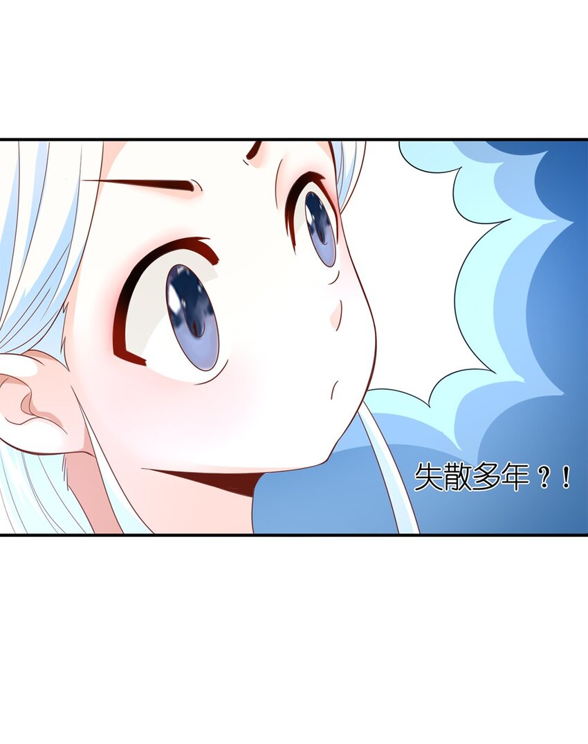 005 第五话 寻找大哥一位！17