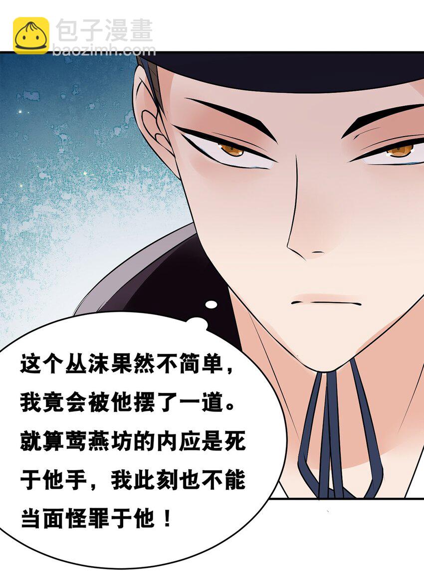 023 第二十三话 “损失惨重”28