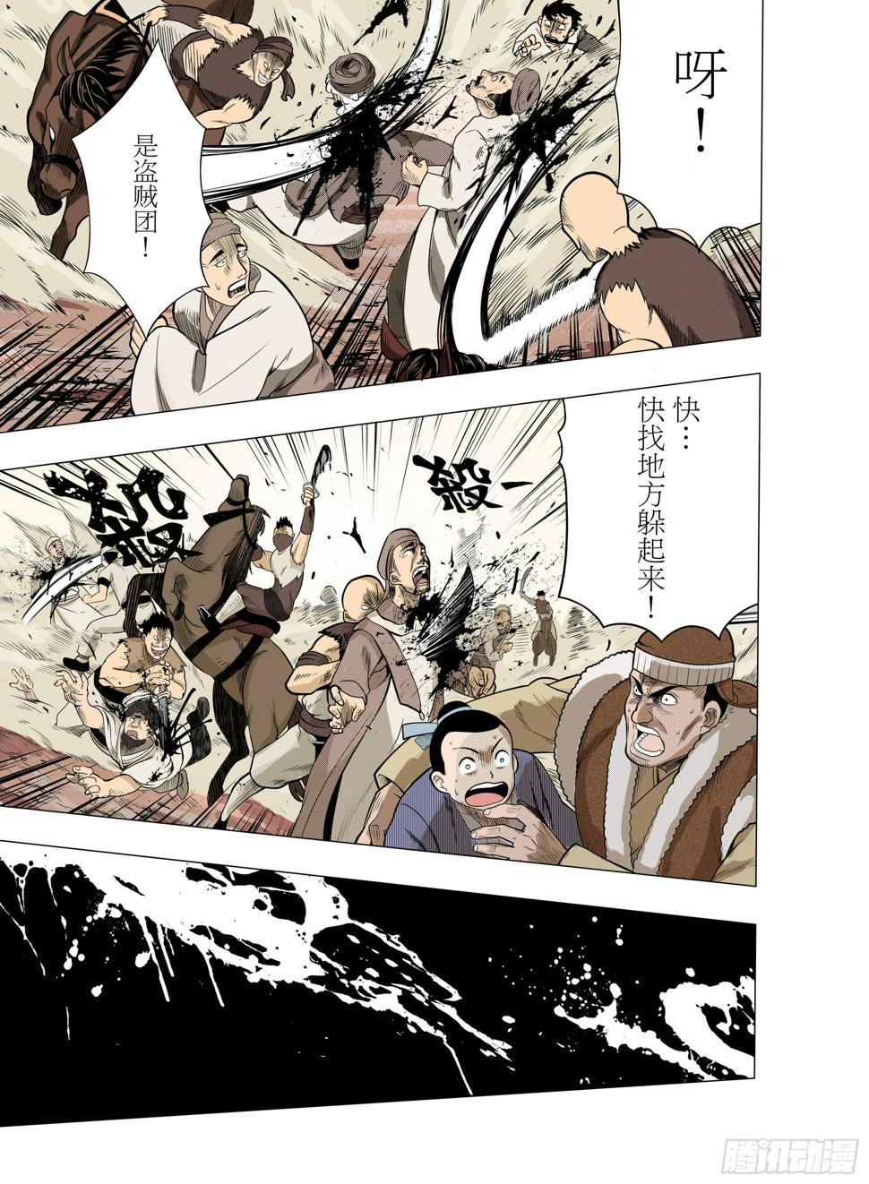 第2话  对她的承诺7