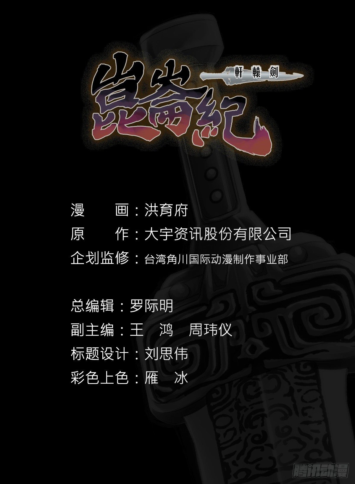 第22话 异状0