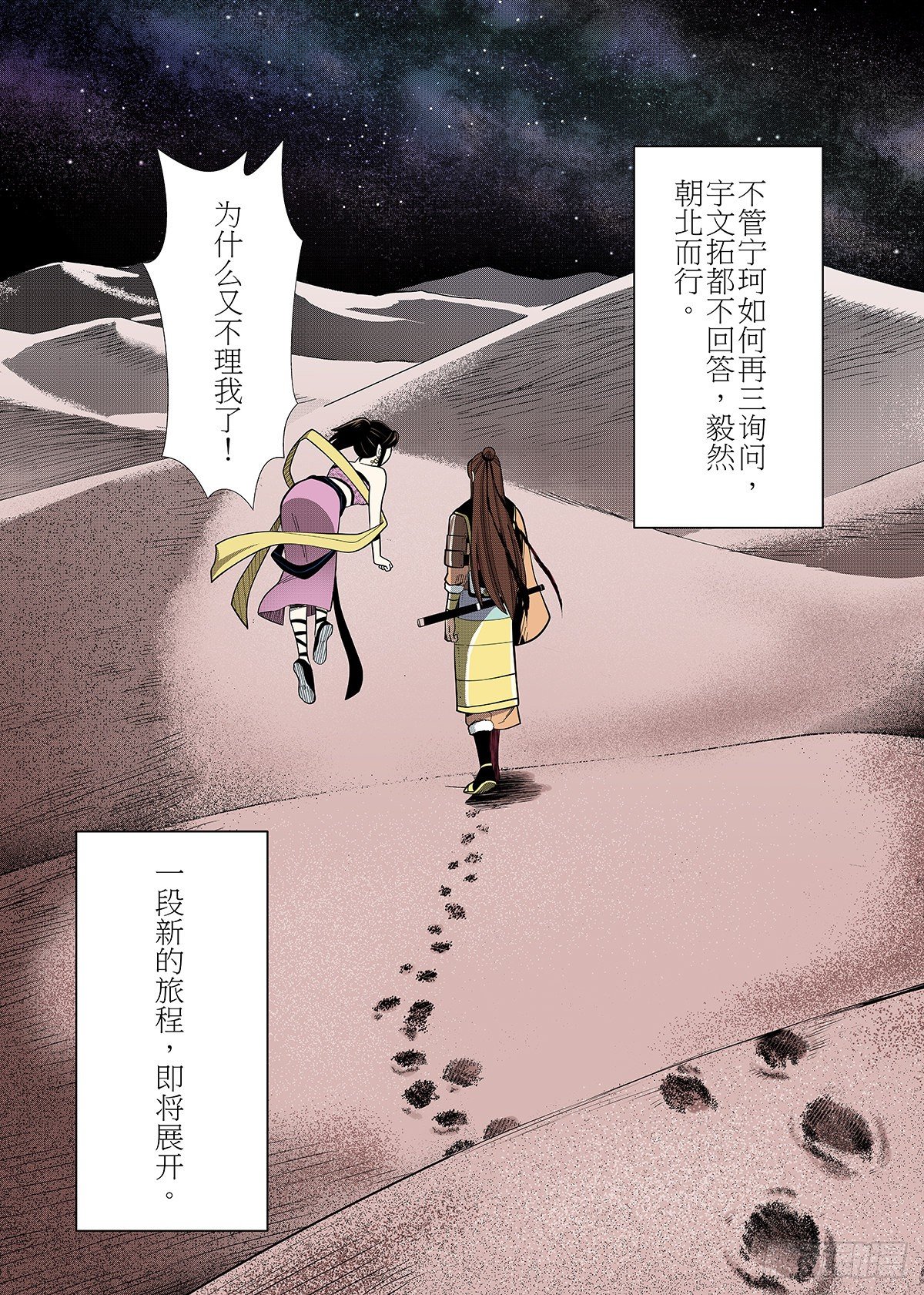 第30话 终焉之刻30